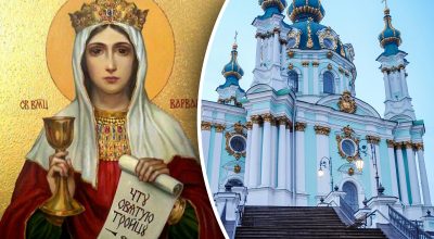 Православне свято 4 грудня Православне свято 4 грудня