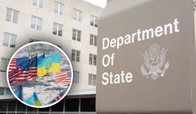 Держдеп, США Держдеп, США
