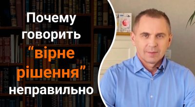 Украинский язык, Александр Авраменко Украинский язык, Александр Авраменко