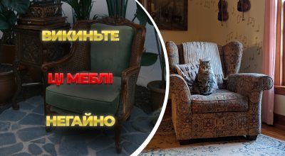 какую мебель надо выбросить какую мебель надо выбросить