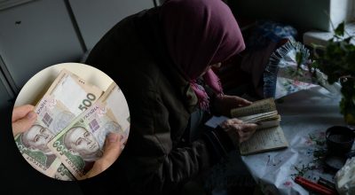 Пенсії, купюри Пенсії, купюри