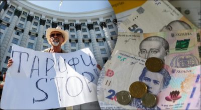 В Украине выросли тарифы на коммуналку
