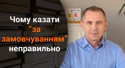 Украинский язык, Александр Авраменко Украинский язык, Александр Авраменко