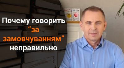 Украинский язык, Александр Авраменко Украинский язык, Александр Авраменко