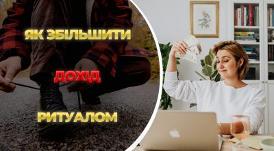как увеличить доход как увеличить доход