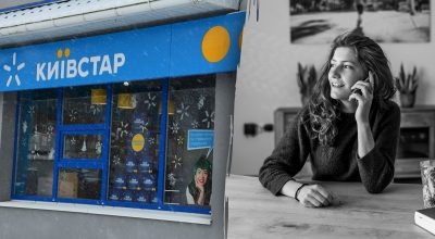 Київстар, жінка з телефоном Київстар, жінка з телефоном