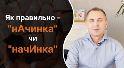 Украинский язык, Александр Авраменко Украинский язык, Александр Авраменко