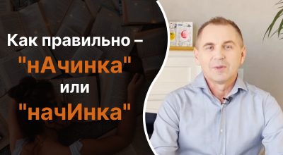 Украинский язык, Александр Авраменко Украинский язык, Александр Авраменко