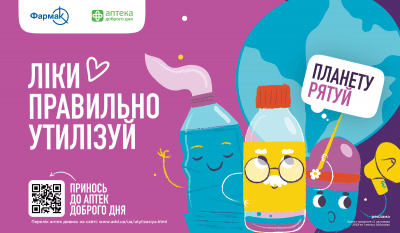 Кияни за місяць здали на утилізацію 7750 літрів протермінованих ліків: як працює пілотний проєкт "Фармак" та мережі "Аптека Доброго Дня"