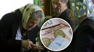 Пенсіонер Пенсіонер