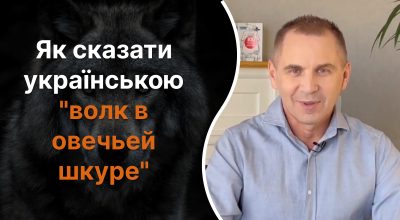 Украинский язык, Александр Авраменко Украинский язык, Александр Авраменко
