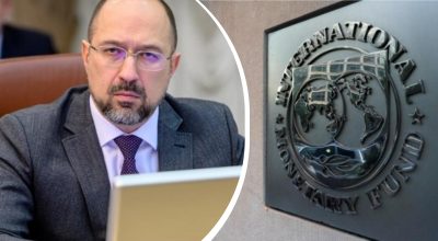 Шмигаль, МВФ Шмигаль, МВФ