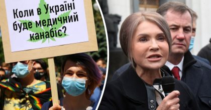 Не прошло и суток: Тимошенко заблокировала закон о легализации каннабиса