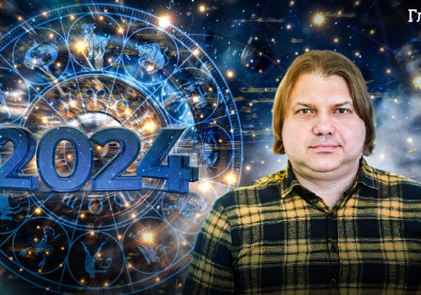 Гороскоп на март-2024 для всех знаков: Тельца ждет коварство, а Рыб сказочный месяц