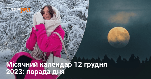 12 неделя 2023 года