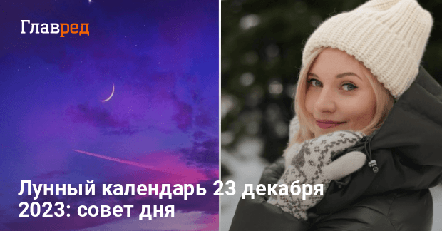 Лунный календарь стрижек на декабрь — календарь стрижек и окрашивания волос