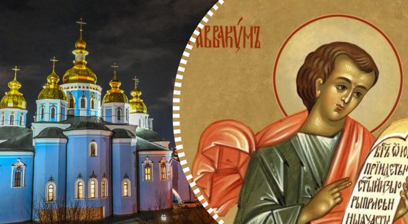 Церковне свято 2 грудня: що не можна робити в день святого Авакума