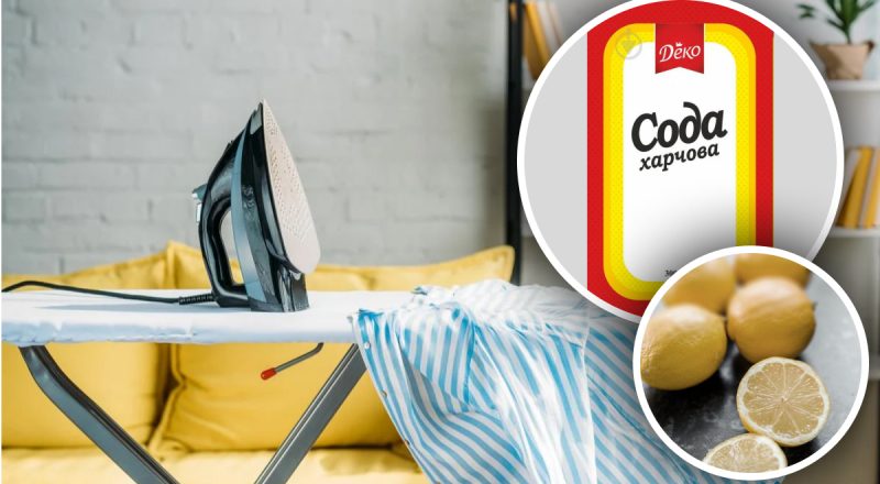 Как избавиться от желтых пятен от утюга: 6 способов, которые спасут ваши вещи