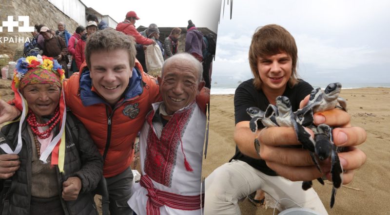 287 випусків та майже 700 тисяч кілометрів - Світ навиворіт відзначає 13 років