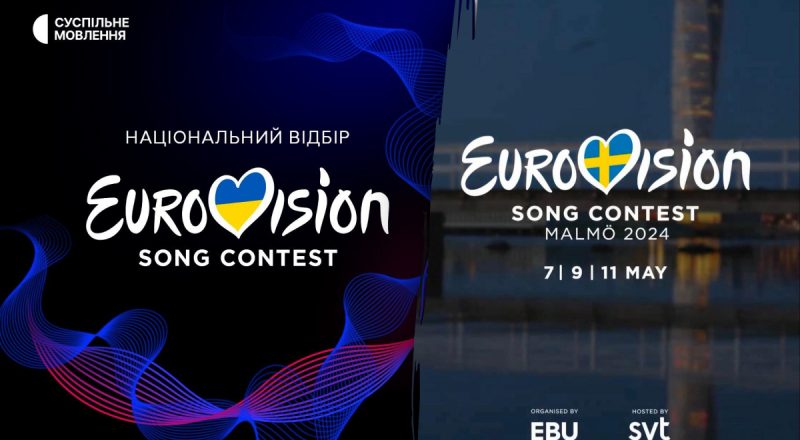 Финал Нацотбора на Евровидение-2023: дата проведения и дополнительный участник