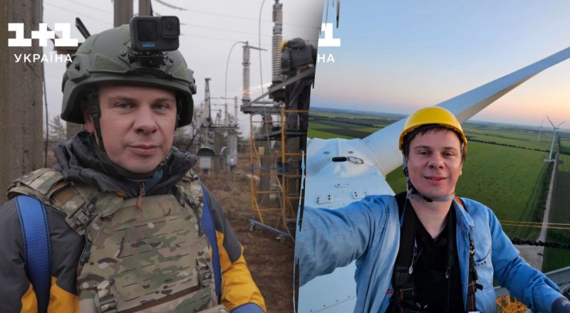 Мир наизнанку. Украина - 5 выпуск: Комаров покажет восстановление энергетической инфраструктуры и ветровую электростанцию ​​изнутри
