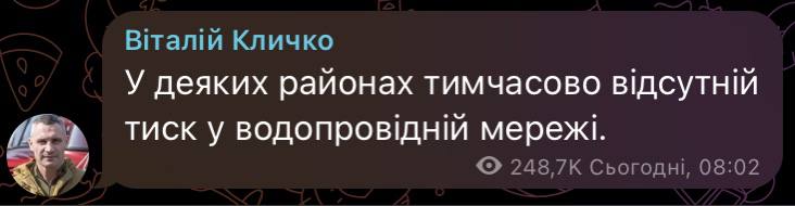 Киев без воды