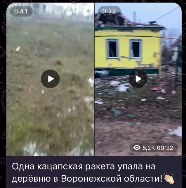 Ракета у Воронезькій області