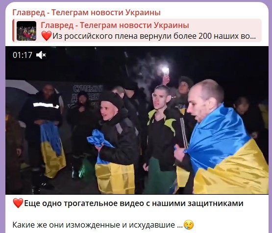 обмен пленными 3 января 