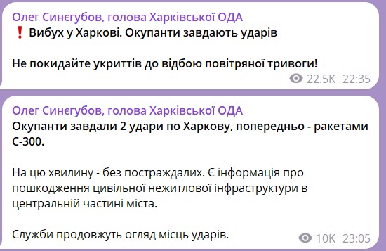 вибух у Харкові вибух у Харкові