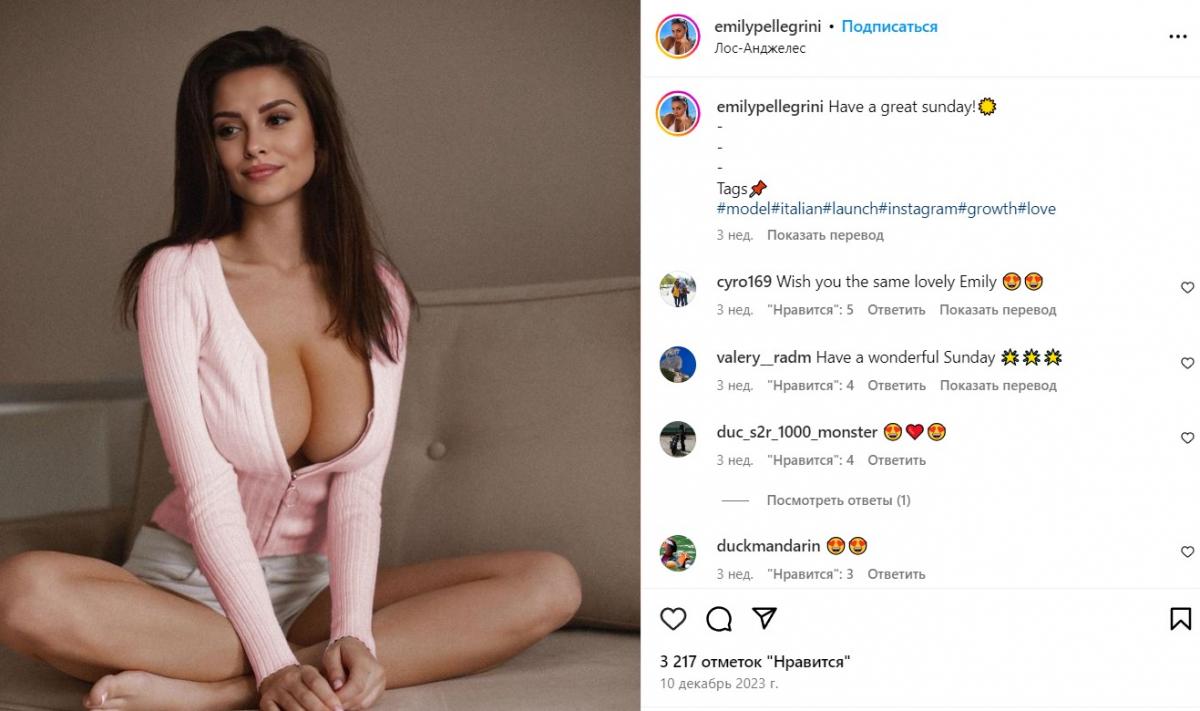 Емілі Пеллегріні Емілі Пеллегріні