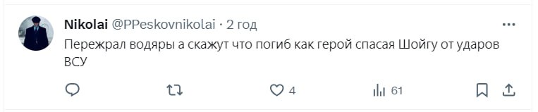 Смерть Герасимова Смерть Герасимова