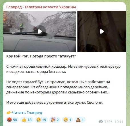 Погода в Кривом Роге