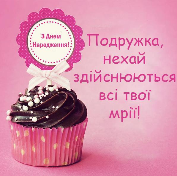 Прикольні картинки З днем народження подрузі