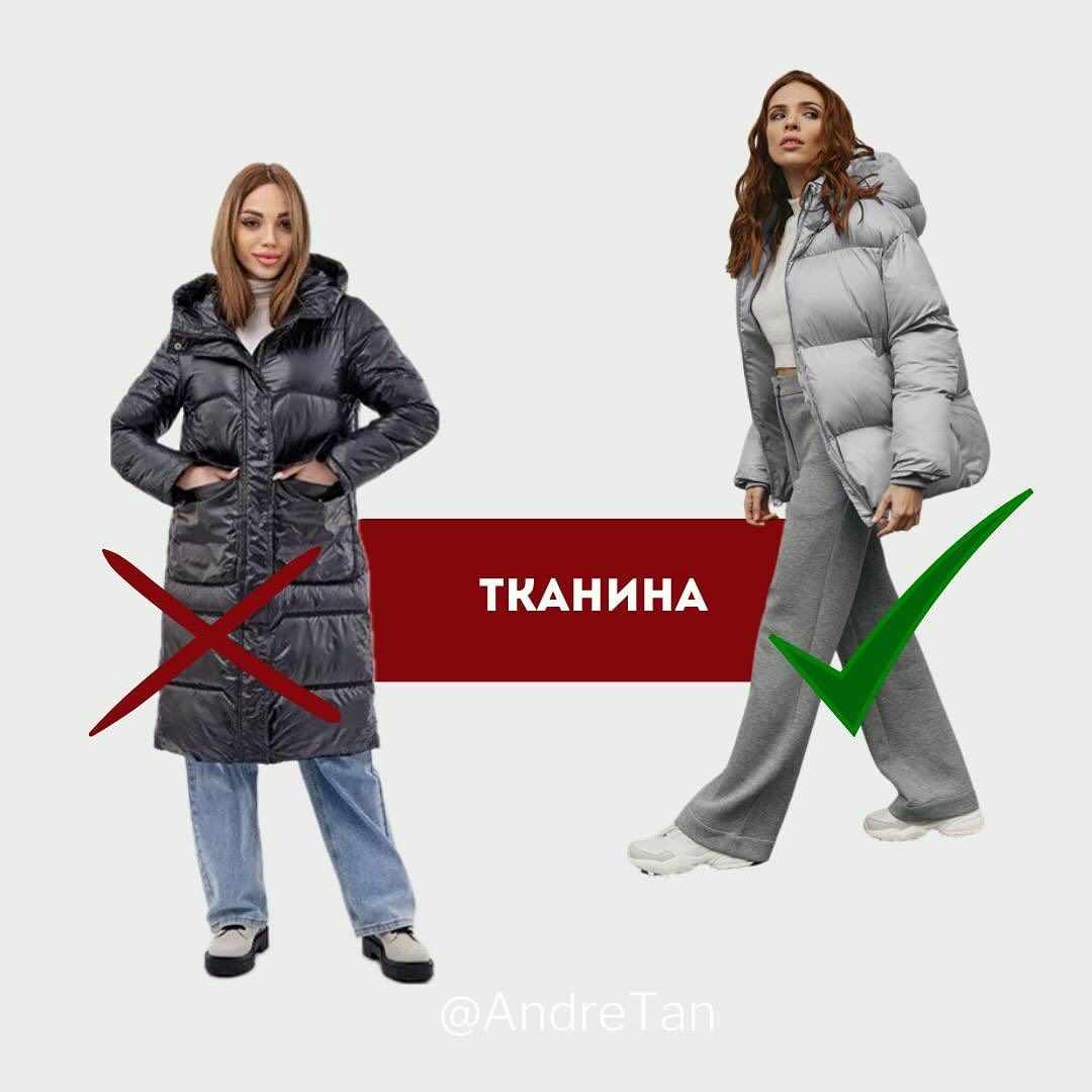 Якою має бути тканина пуховика Якою має бути тканина пуховика