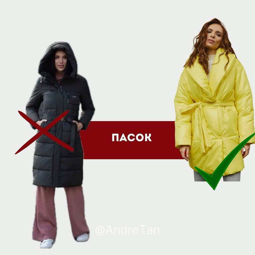 Яким повинен бути ремінь на пуховику Яким повинен бути ремінь на пуховику