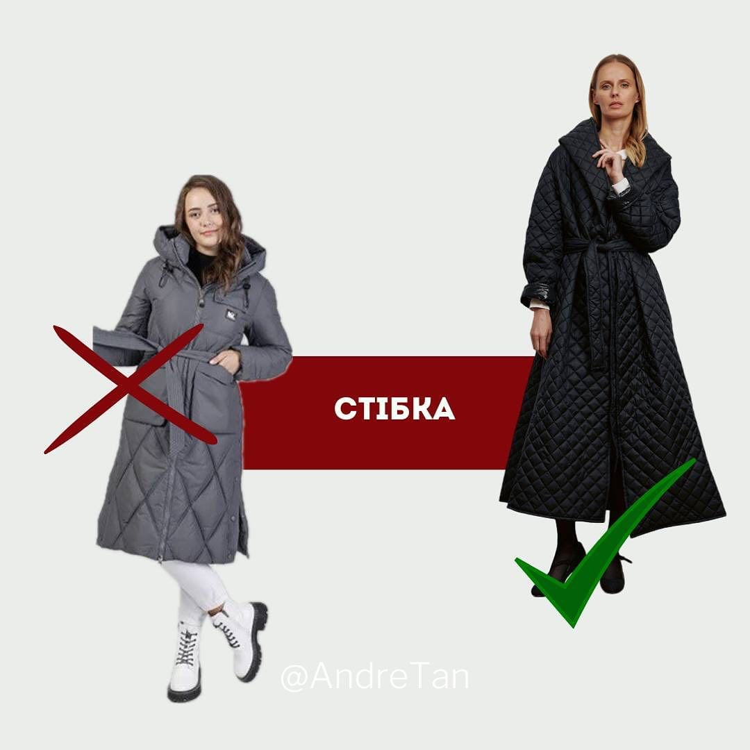 Стібка на пуховику Стібка на пуховику