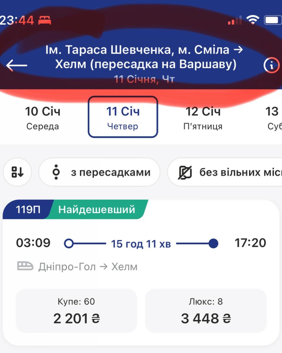 Хижняк 2 Хижняк 2