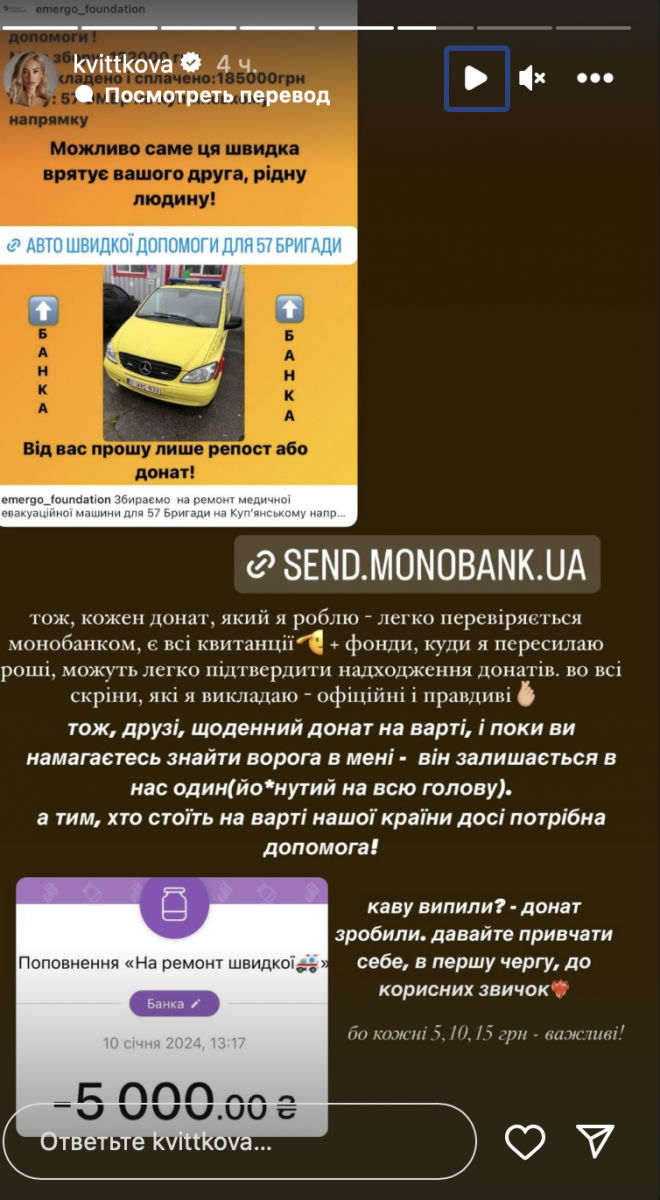 Підроблені донати: Даша Квіткова відповіла на звинувачення Підроблені донати: Даша Квіткова відповіла на звинувачення