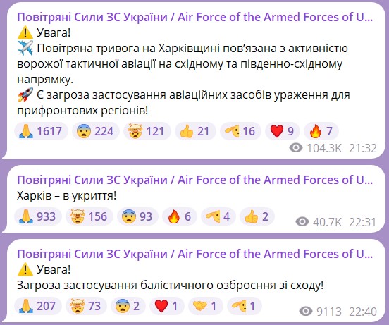 обстрел Харькова