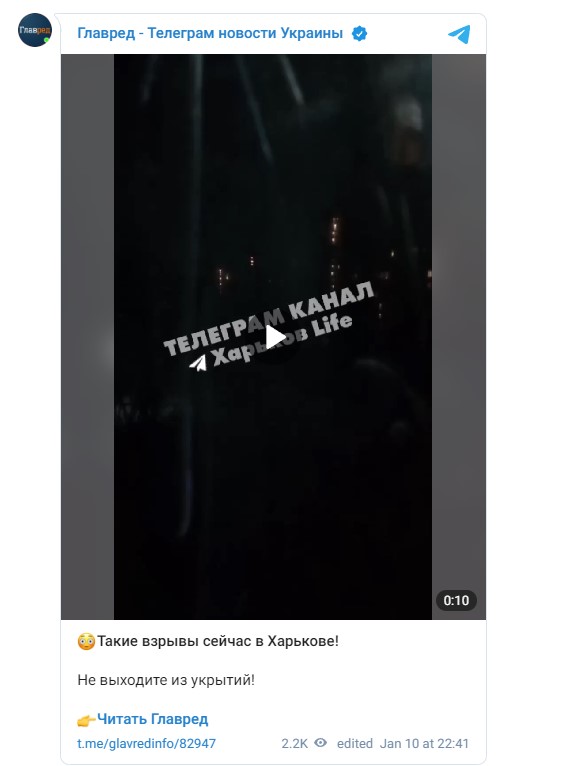 обстрел Харькова