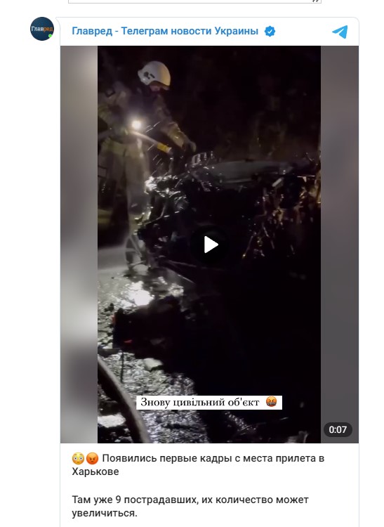 обстрел Харькова