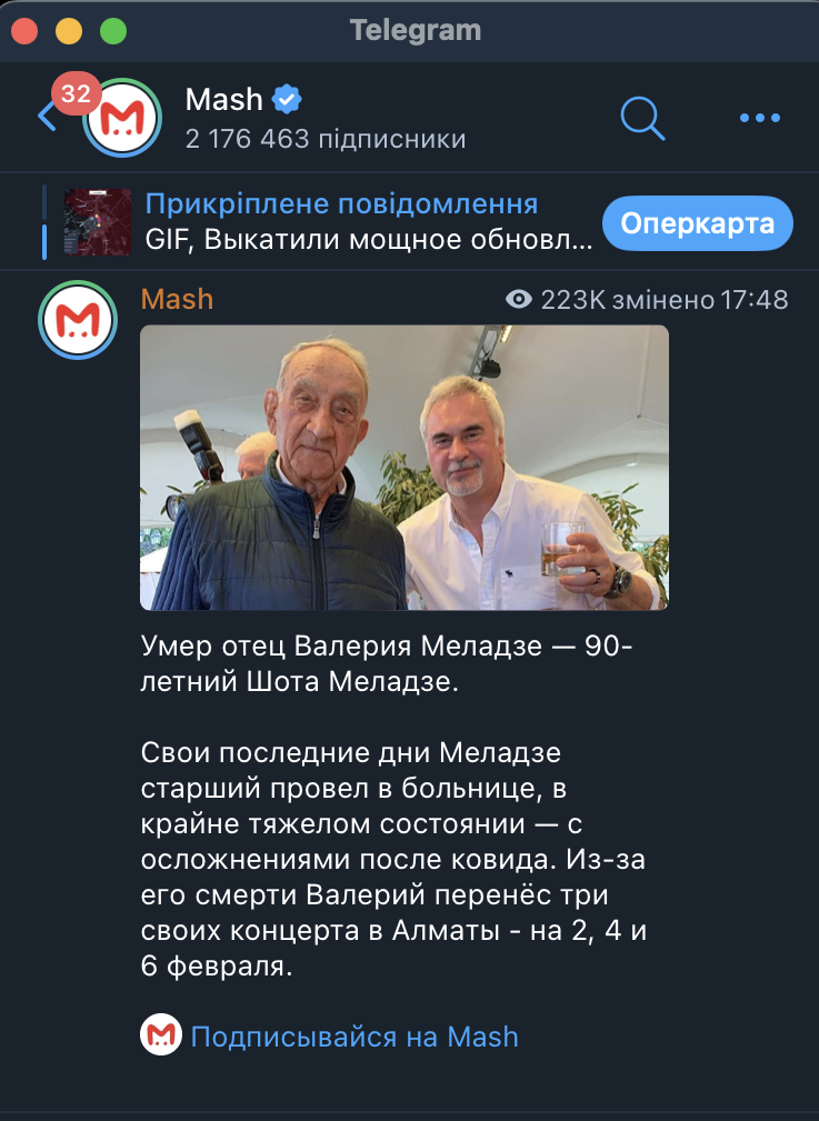 Умер отец братьев Меладзе