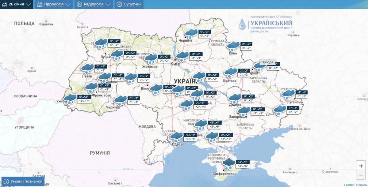 Прогноз погоди на 26 січня Прогноз погоди на 26 січня