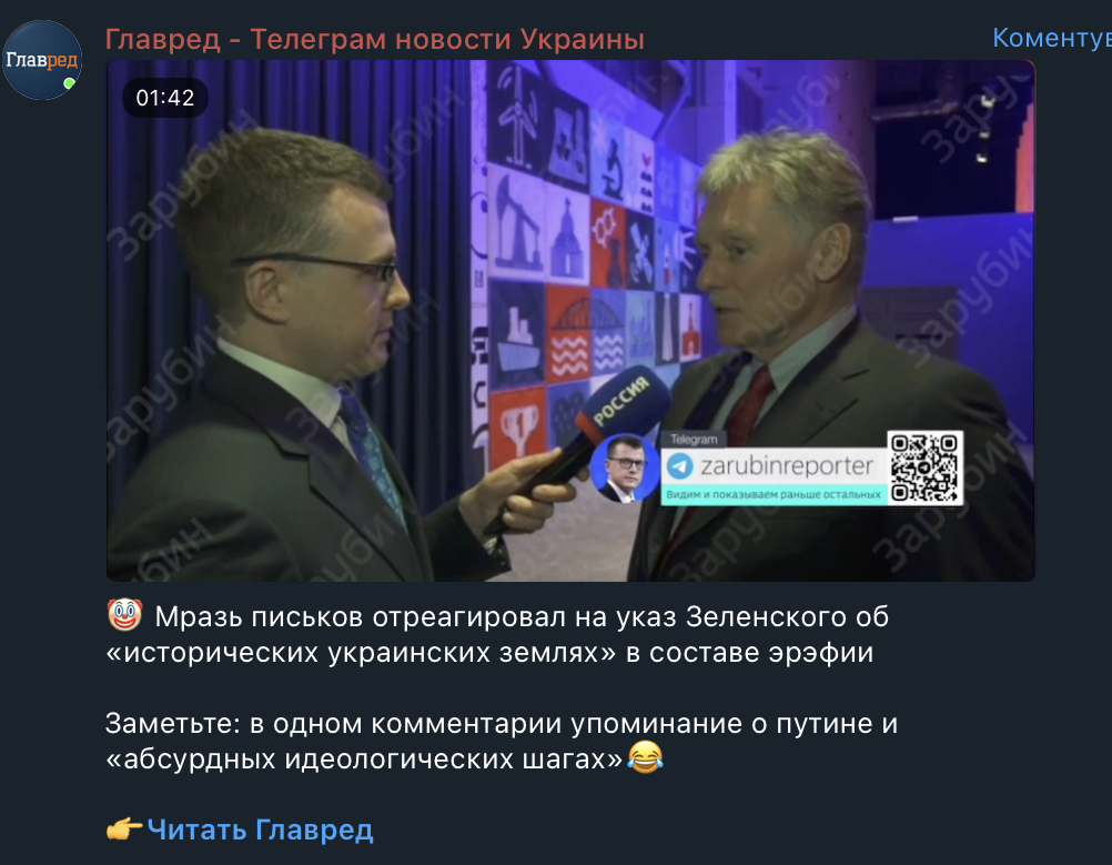 Песков, оскорбляя Зеленского, унизил Путина