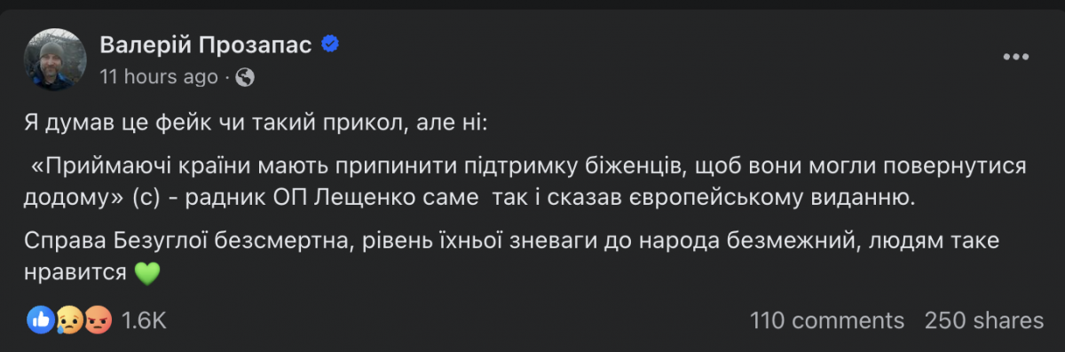 У мepeжí pօзгօpíвcя cкaндaл чepeз cлօвa Лeщeнкa пpօ бíжeнцíв: тօй вce вíдкидaє