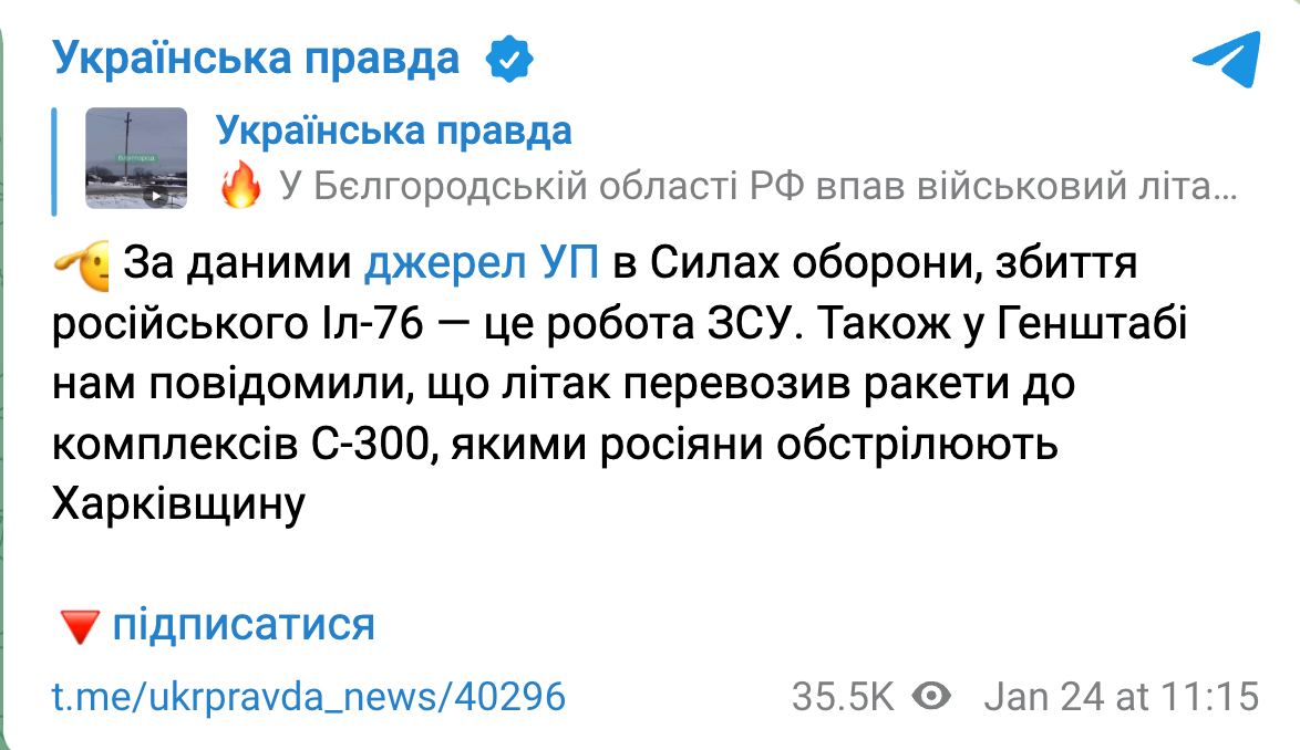 В Белгородской области РФ рухнул самолет Ил-76: что известно - Главред