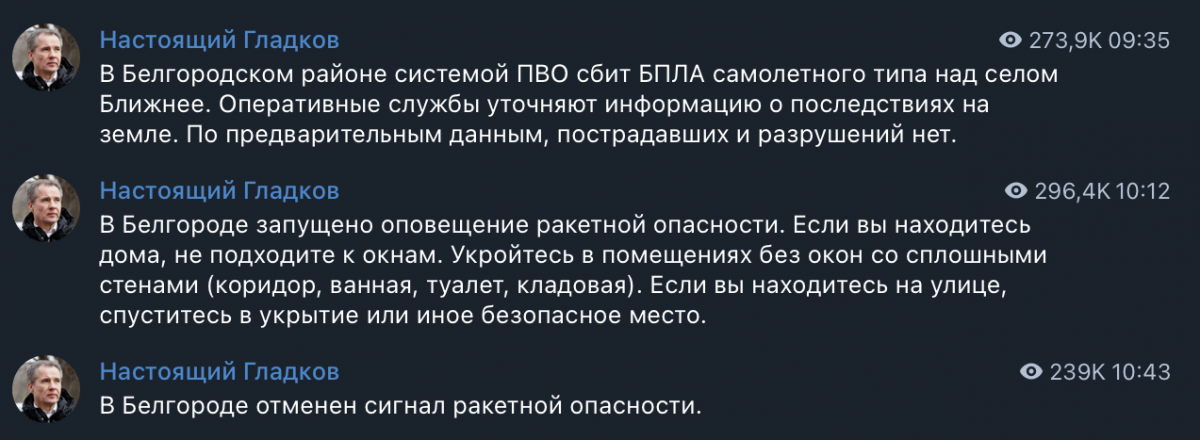 Усі версії падіння Іл-76 під Білгородом: що насправді сталося