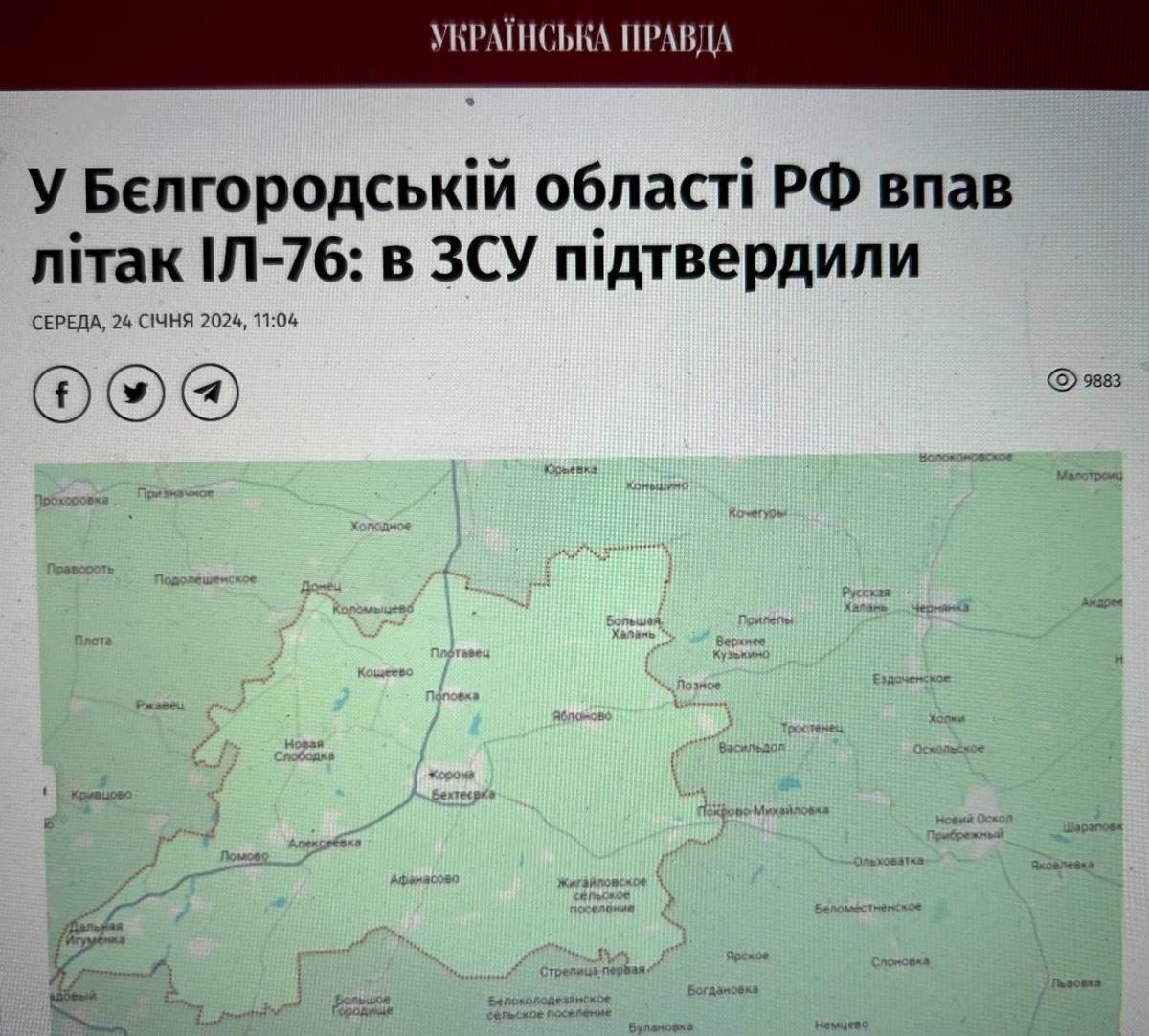 Усі версії падіння Іл-76 під Білгородом: що насправді сталося