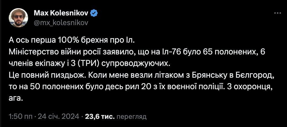 Усі версії падіння Іл-76 під Білгородом: що насправді сталося