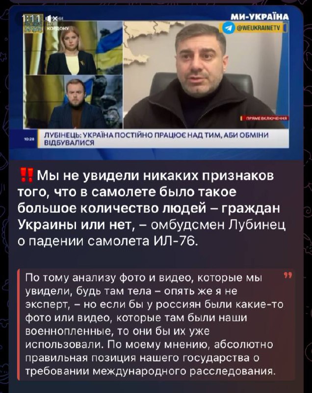 Коментар про подію дав уповноважений ВРУ з прав людини Дмитро Лубінець